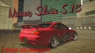 Новая мини-рубрика "Тачка на виниле". Nissan Silvia S15, обзор на винил на MTA Province #6