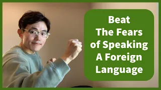 How to Overcome The Fears of Speaking Foreign Languages