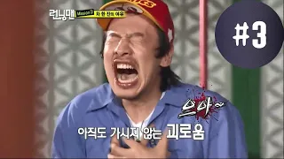 【中字】Running Man 搞笑时刻 Funny Moments #3