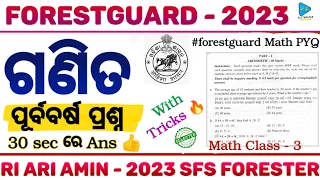 Forestguard Mathematics Previous Year Questions | Forestguard Math PYQ | MATHEMATICS | All Exam |