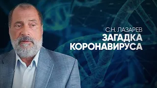 Коронавирус в Китае - эпидемия 21 века или проект фармацевтических компаний?