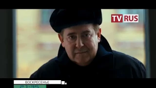 Анонс Х/ф "Человек у окна" Телеканал TVRus