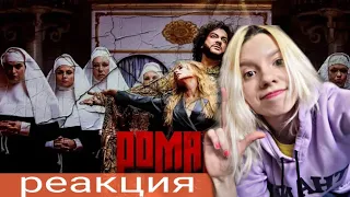 РЕАКЦИЯ НА КЛИП (Филипп Киркоров - Романы (Премьера клипа 2020)