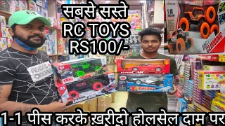 Chepest Toys Wholesale Market Delhi | RC Car,Stunt Car,RC Helicopter,Wholesale Market Delhi | Drone
