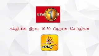 News 1st: Prime Time Tamil News - 10.30 PM | (30-08-2019)