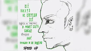 Дайте танк(!) - Впереди [speed up]