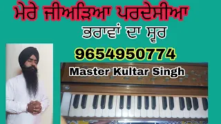 Mere Jearea Pardesia Sant Anoop Singh Una Wale Learn Shabad Male Scale