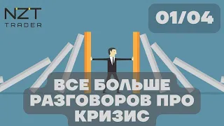 РАЗБОР В КОНЦЕ НЕДЕЛИ 2 АПР| DXY, EUR, GBP, S&P500, BTC, ETH, ATOM, BNB, OIL, GOLD, RUB