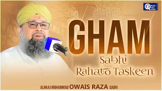 Owais Raza Qadri || Gham Sabhi Rahato || Official Video