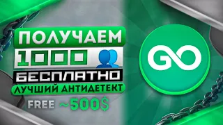 БЕСПЛАТНО 1000 ПРОФИЛЕЙ в АНТИДЕТЕКТ БРАУЗЕРЕ GOLOGIN || ОБЗОР ЛУЧШЕГО АНТИДТЕКТ БРАУЗЕРА для АБУЗА