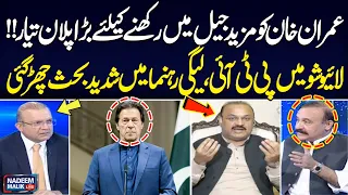 Big Plan is Ready Against Imran Khan | Startling Revelations During Nadeem Malik Live Show | SAMAA