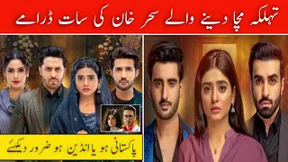 Top Dramas Of Sehar Khan | Sehar Khan Top Dramas List