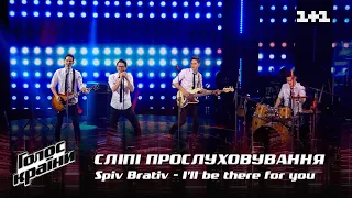 Spiv Brativ — "I'll be there for you" — Blind Audition — The Voice Show Season 12