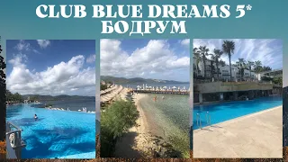 Бодрум отель Club Blue Dreams.