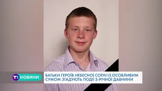 "Небо падає": батьки Героїв Небесної сотні з Тернопільщини згадують події Революції гідності