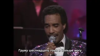 Группа "Плэттерз"  - 16 тонн / The Platters - 16 Tons