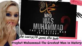 Australian Reaction to Prophet Muhammad -The greatest man in history | Mindblowing | Sheikh Khalid