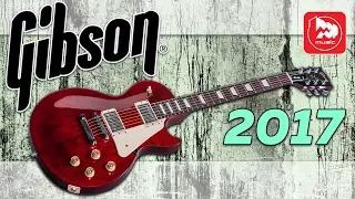 GIBSON Les Paul Studio T 2017 - классический LES PAUL коллекции 2017 года