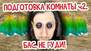 ЧАСТЬ 2!!!!! КАК ПОДРУЖИТЬ МОНИТОРЫ и КОМНАТУ