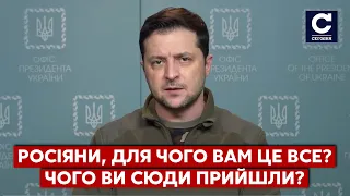 ⚡️ ЗВЕРНЕННЯ ЗЕЛЕНСЬКОГО / КОЖЕН ІЗ НАС - ВОЇН! ПОСТАЧАННЯ ЗБРОЇ. БОРОТЬБА ЗА ЄВРОПУ / СЕГОДНЯ