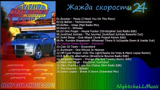 vol 24  Discoteka Kazanova 2001г