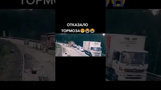 Страшное ДТП. Отказали Тормоза