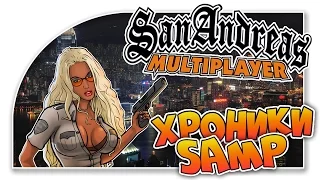 Бомжи в городе! - SAMP (Advance RP) #1