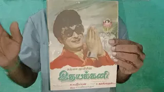 ITHAYA KANI SPECIAL