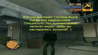 Труднодоступное место в GTA 3 – стройка Асуки Касен