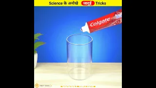 // Science से जादू सीखो // #shorts #ytshorts  New Science Magic Tricks