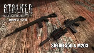 GUNSLINGER mod [BETA 01.10.2020] SIG SG 550 & M203