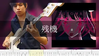 ずっと真夜中でいいのに。 - 残機 Bass Cover 弾いてみた TAB ベース【チェンソーマン ED2】