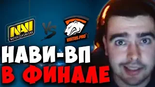 СТРЕЙ: НАВИ ВЫИГРАЮТ THE INTERNATIONAL 2019 в ФИНАЛЕ ПРОТИВ ВП / ЛУЧШЕЕ СО STRAY228 СТРЕЕМ #27