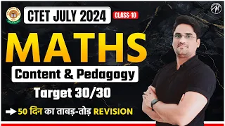 CTET Maths : Content + Pedagogy #10 by Adhyayan Mantra for CTET JULY 2024