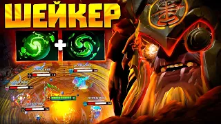 МИД ШЕЙКЕР устроил БУМ - Gunnar Earthshaker Dota 2