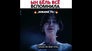 🤯Ын БЁЛЬ всё вспомнила🤯 🎬Дорама Пентхаус 2 сезон 9 серия