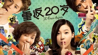 20 Once Again (重返20岁) Teaser Trailer w/ English Subs [HD]
