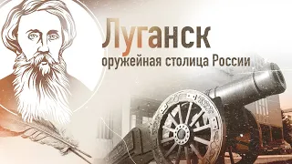 Луганск. История Новороссии. @amamontov