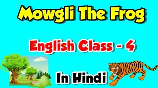 Mowgli The Frog | English Class 4 Lesson 1 | The Magic Carpet | In Hindi Mowgli the Frog Explained