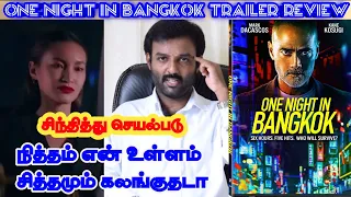 One Night in Bangkok Trailer Review | Mayilvanan | Tamil | Mark Dacascos | Action Movie