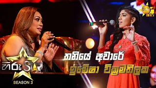 Thaniye Aware - තනියේ අවාරේ | Imesha Wickramathilaka💥Hiru Star Season 3 | Episode 37🔥