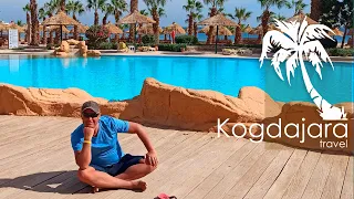 Обзор Lotus Bay Resort 4 или lotus bay 4 или лотус бэй 4 или лотус бэй Египет Сафага КогДА ЖаРА!