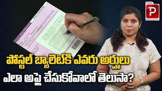 How To Apply For Postal Ballot..? | Telangana Assembly Elections 2023 | Telugu Popular TV