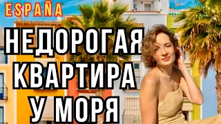 🏠Недорогая квартира недалеко от Валенсии/ Стоимость недвижимости в Испании