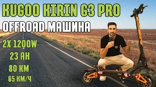 Kugoo Kirin G3 Pro: Мощна електрическа тротинетка за всякакви терени!