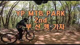 #진보근MTB_바이크패들러 MTB PARK 그 두번째 #용평mtb파크