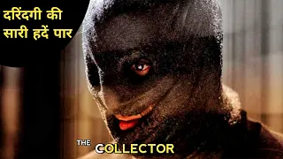 The Collector (2009) Full Slasher Movie Explained Hindi | एक खतरनाक Killer जो लोगों को तड़पाता है