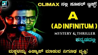 A ( Ad Infinitum ) Mystery & Thriller Movie Explained In Kannada | Cinema Facts