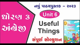 std 3 english unit 6 useful things new book | dhoran 3 angreji unit 6 | std 3 angreji ch 6 solution