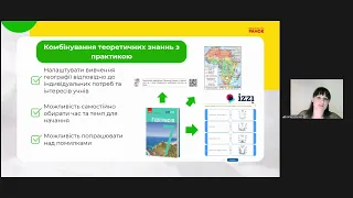 Підручник "Географія 7 класу": від програми до практики